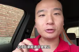 置换补贴一些常见问题，旧车过户亲人可以吗视频封面