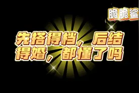 先搭的档后结的婚，都懂了吗#莎头 #王楚钦孙颖莎 #王楚钦视频封面