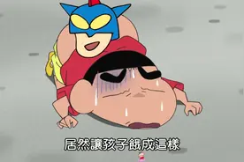 蜡笔小新 | 中华凉面 吃饭的时候来意集蜡笔小新吧#蜡笔小新视频封面