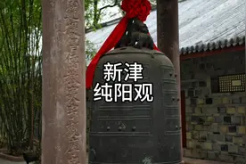 成都地铁十号线直达纯阳观，逛完又可以到下一站太平老街视频封面