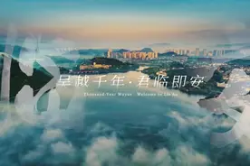 吴越千年君临即安！杭州第十区宣传片震撼登临，临安美爆啦 #杭州视频封面