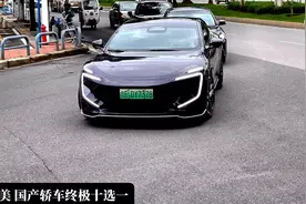 最美 国产轿车终极十选一 审美因人而异视频封面
