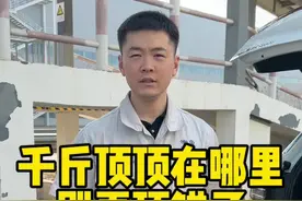 汽车千斤顶你会用吗？千斤顶应该顶在哪里？#带你懂车 #汽车知识 #千斤顶 #新手上路 #用车妙招 