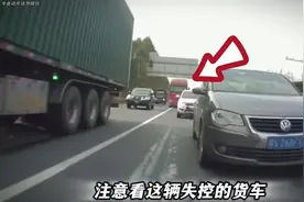 路上一定要远离大货车，因为有时候他们真刹不住！#卡车 #货车视频封面