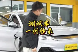 没抢到免费的宝骏云海，可以来1折秒杀冬测车！视频封面