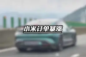 小米SU7订单暴涨，订单最长排到2026年了#小米su7 #雷军视频封面