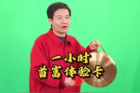 雷军以后找工作简历可以写：曾有过中国首富的经验！#雷军视频封面