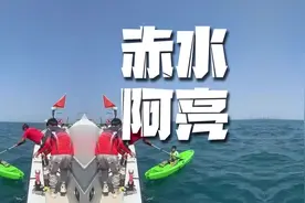 10岁小孩哥从陵水漂流一夜到三亚#赤水阿亮视频封面