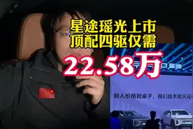 星途耀光C-DM正式上市，售价15.98-22.58万#星途瑶光C-DM上市