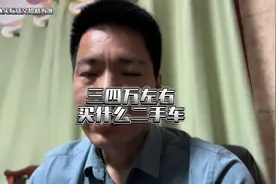 三四万左右买什么二手车最合适#代步车#二手车#卡罗拉#买车视频封面