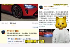 还真是全面测试！来看看小米SU7制动测试！
#小米汽车 #小米su7视频封面
