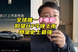 仰望u7的这套云辇Z悬架，该不会是外星科技吧！这也太离谱了视频封面
