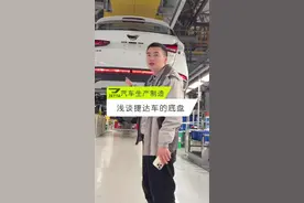 汽车厂小周带你最细致的了解大众捷达的底盘！这底盘还够格吧？#汽车制造#底盘#捷达视频封面