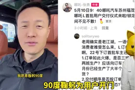 鞠躬90度为用户开门交车！哪吒张勇学习雷总亲自交车！
#哪吒张勇视频封面