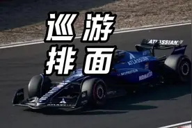 来看看上海大奖赛巡游的顶级排面... #周冠宇 #f1视频封面