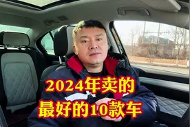 2024年卖的最好的10款车型！一半以上都是新能源！燃油车报废视频封面