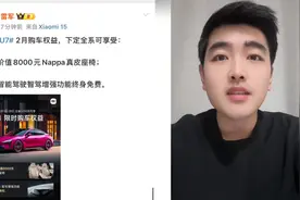 小米汽车公布2月购车权益
#小米SU7 #小米 #小米汽车