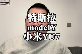 特斯拉modelY来了#特斯拉焕新ModelY发布视频封面