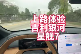 上路体验吉利银河星舰7 新款上市车 量大管饱 各方面都还行视频封面