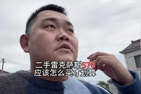 新车落地近300万，雷克萨斯LX570，二手车避坑指南#雷克萨斯LX570视频封面