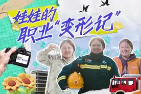 00后视频博主体验百种职业 探寻行行出状元的密码图片