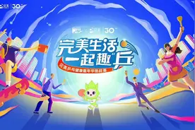 乒乒乓乓 有益健康——完美公司携手新华网一起趣“乒” 燃动夏季盛会图片