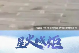 星火成炬 | 热情的回响图片