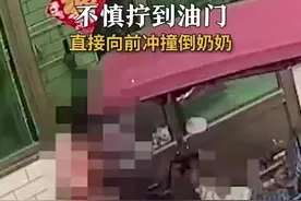 危险！河北一小孩爬电三轮拧到油门撞倒奶奶图片