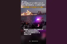 痛惜！遗体已找到！父亲为救玩水的女儿不幸溺亡图片