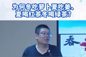 你知道为何冬吃萝卜夏吃姜、夏喝红茶冬喝绿茶吗？图片