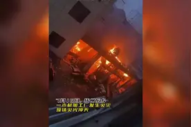 江西一木材堆发生火灾，厂房瞬间成火海图片