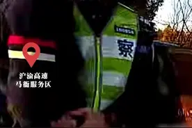 男孩高速赌气出走交警边抱边说教：下次可不能这样啦图片