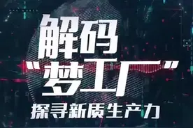 解码梦工厂｜喝机器人现磨咖啡，与数字人对话，服贸会亮出“智慧服务”魅力图片