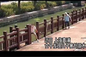 【#休假民警教科书式救援溺水男童#】图片
