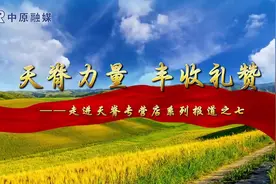 王庆：让土地更肥沃，更多农户用上天脊好肥图片