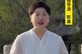 导游带您一分钟打卡美丽河北丨跟随导游陈鑫，走进承德避暑山庄图片