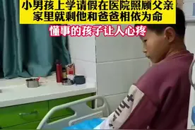 母亲去世 父亲脑溢血住院，小男孩上学请假在医院照顾父亲，懂事的孩子让人心疼图片