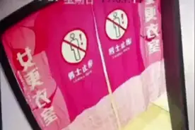山西一男子汤泉馆内闯入女更衣室 商家：他被警察带走了 不是工作人员图片
