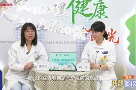【我想和你谈谈心】家长该如何保护孩子的心理健康？图片