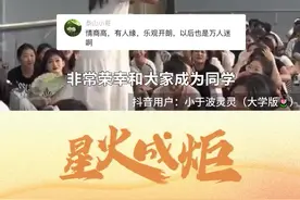 星火成炬 | 新学期怎样惊艳全班图片
