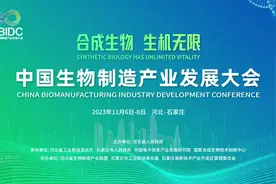 视频专访|谭天伟：石家庄在生物制造方面具备很大优势 期待加大相关配套资金支持图片
