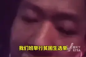 大学生实名举报：助学金分配不公，名额被非贫困生室友挤掉图片