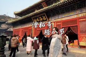 门头沟准备上大分！春节来潭柘寺，解锁祈福新玩法图片