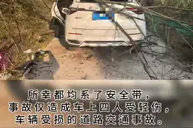 四川一小轿车从悬崖坠落，现场视频曝光图片