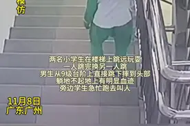危险！男生从9级台阶上玩跳远后脑勺着地，血流不止图片