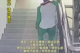危险！男生从9级台阶上玩跳远后脑勺着地，血流不止图片