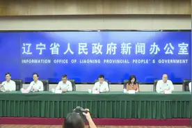 新闻发布会 | 第四届辽洽会将于9月25日-27日在沈阳举办图片
