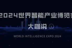 【大咖说】中国电信天津公司副总经理 谢磊图片