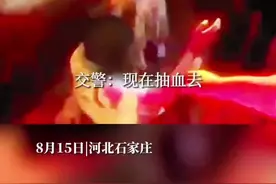 戏精预警！男子醉驾被查抱住未婚妻假装大哭图片