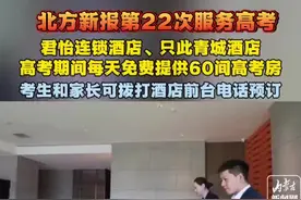 倒计时两天！呼和浩特这些举措让你“淡定”赴考！图片
